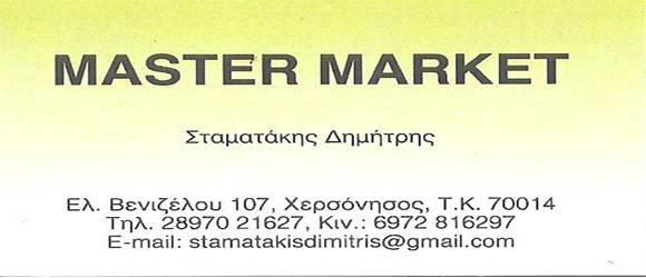 MASTER MARKET