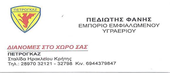 ΦΙΑΛΕΣ ΥΓΡΑΕΡΙΟΥ ΠΕΔΙΩΤΗΣ ΦΑΝΗΣ