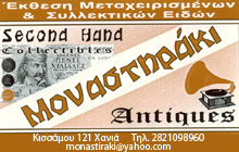 Μοναστηράκι