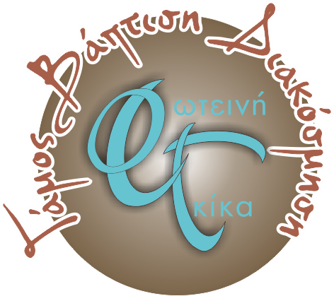 Φωτεινή Μ. Γκίκα