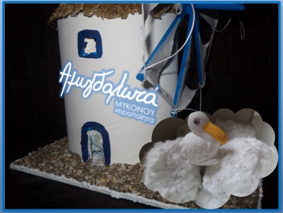 ''MYKONOS BITES ''ΑΜΥΓΔΑΛΩΤΑ ΜΥΚΟΝΟΥ ΧΕΙΡΟΠΟΙΗΤΑ