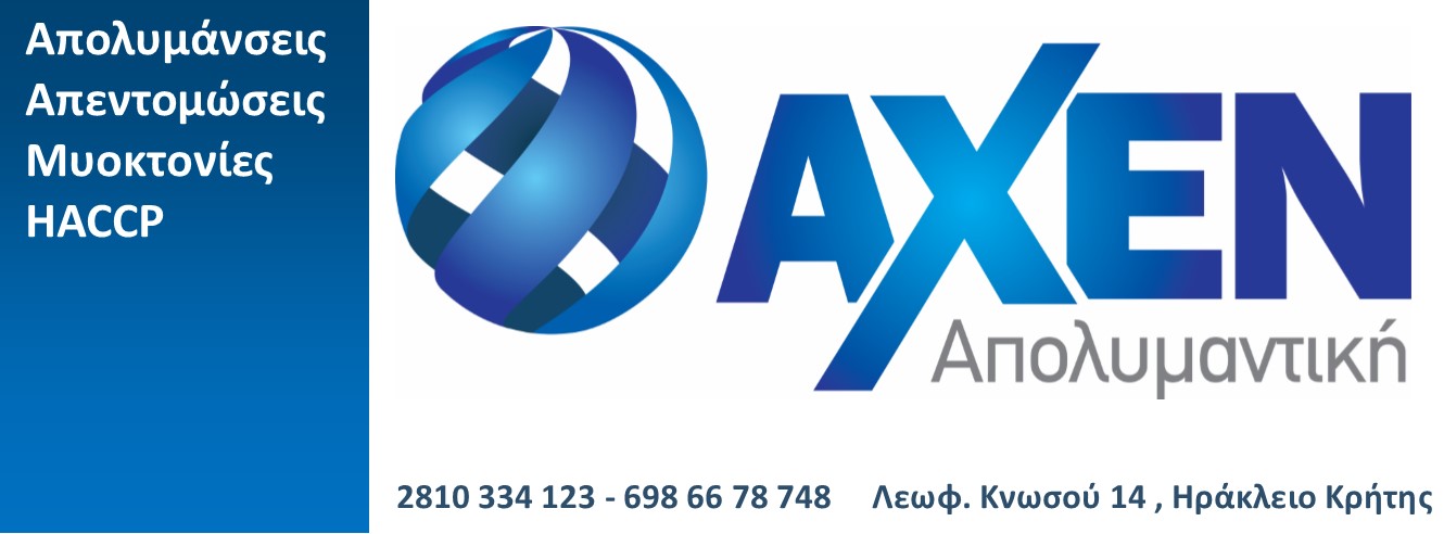 AXEN Απολυμαντική