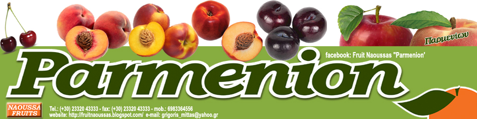 Parmenion Fruit Naoussas