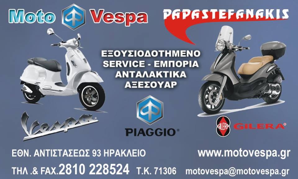 MOTO-VESPA PAPASTEFANAKIS