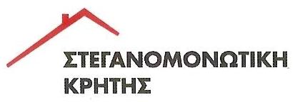 ΣΤΕΓΑΝΟΜΟΝΩΤΙΚΗ ΚΡΗΤΗΣ ΜΑΥΡΙΤΣΑΚΗΣ ΙΩΑΝΝΗΣ