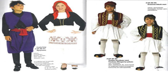 Παραδοσιακές Ενδυμασίες Απογάκης