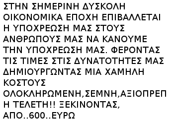 ΓΡΑΦΕΙΟ ΤΕΛΕΤΩΝ ''Η ΚΟΙΜΗΣΗ'' ΜΑΚΑΤΟΥΝΗΣ ΓΙΩΡΓΟΣ