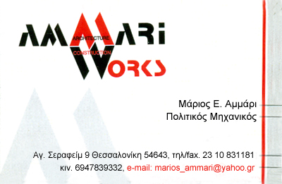 AMMARI WORKS