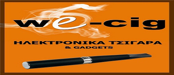 Ηλεκτρονικό Τσιγάρο Ηράκλειο