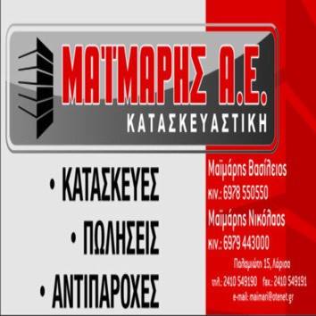 ΜΑΪΜΑΡΗΣ ΑΕ