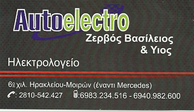 Autoelectro Ζερβος Βασιλειος & Υιος