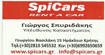 SpiCars rent a car Σπυριδάκης