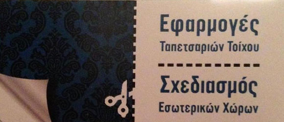 ΖΟΥΡΑΡΗΣ Μ.