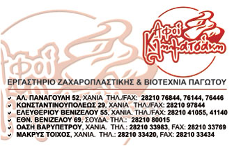 ΑΦΟΙ ΚΛΗΜΑΤΣΑΚΗ