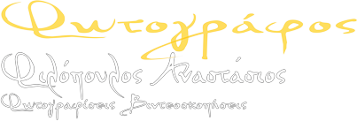 WEDDING PHOTOGRAPHER Kalamata