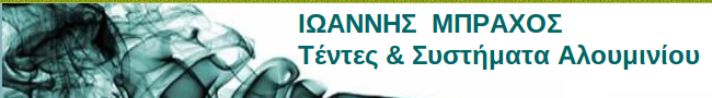 ΗΠΕΙΡΩΤΙΚΗ ΤΕΝΤΟΠΟΙΙΑ ΠΟΡΤΕΣ ΑΣΦΑΛΕΙΑΣ ΑΛΟΥΜΙΝΙΑ