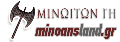 ΜΙΝΩΙΤΩΝ ΓΗ