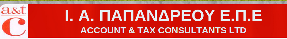 ACCOUNT & TAX CONSULTANTS LTD-Ι.Α.ΠΑΠΑΝΔΡΕΟΥ ΕΠΕ