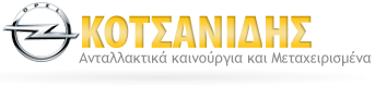 OPEL KOTSANIDIS