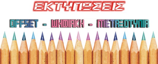 Τυπογραφείο Θεοδοσίου